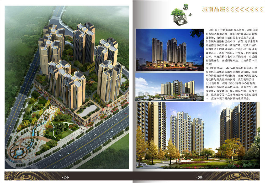 畫(huà)冊2-14